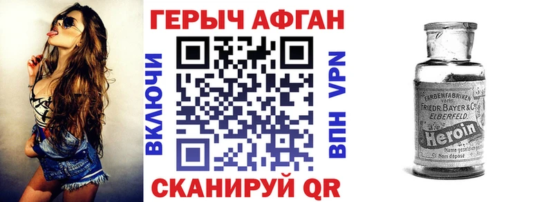 ГЕРОИН белый  Ковров 