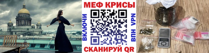Меф кристаллы Ковров