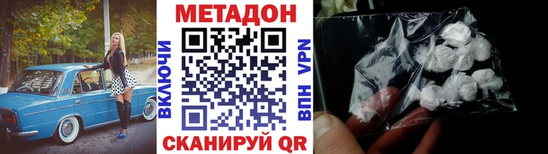 Метадон кристалл Ковров